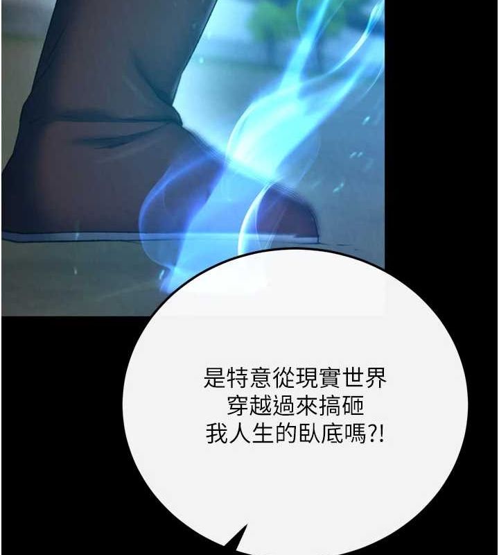 第76话-都是我杀的又如何? - 第55.jpg页