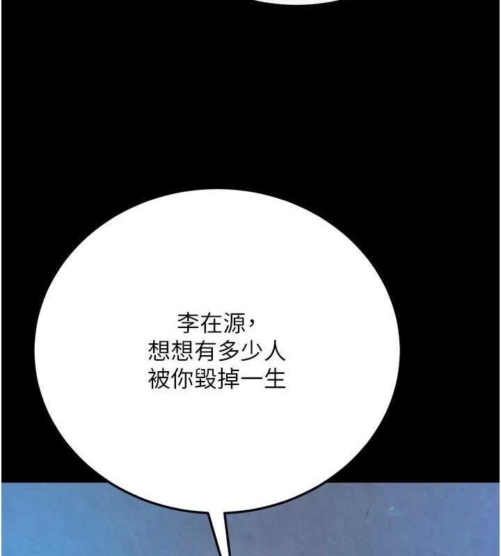 第76话-都是我杀的又如何? - 第56.jpg页