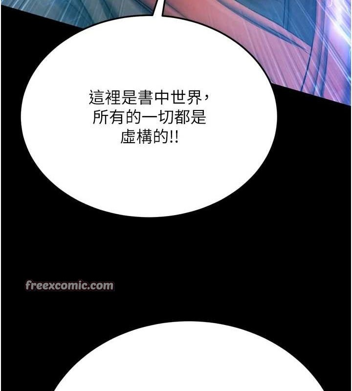 第76话-都是我杀的又如何? - 第60.jpg页