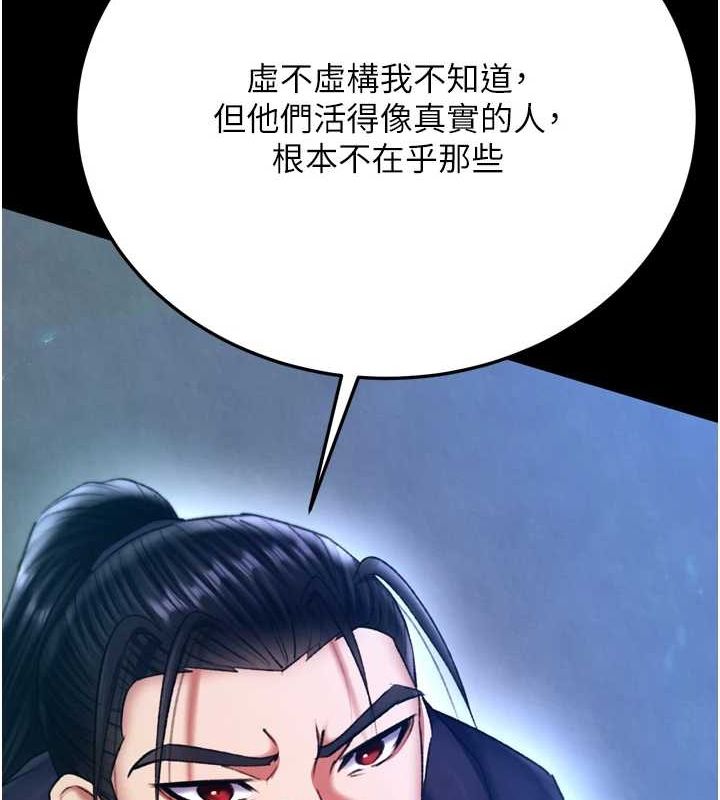 第76话-都是我杀的又如何? - 第61.jpg页