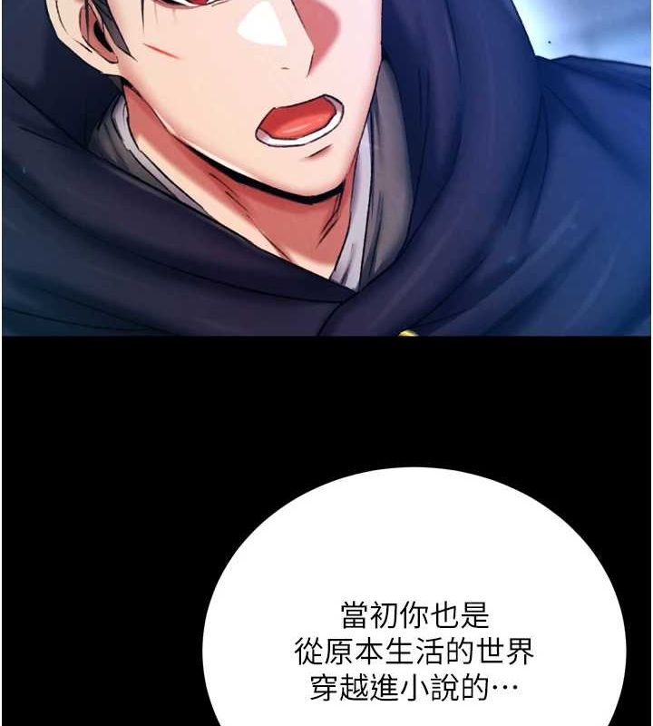 第76话-都是我杀的又如何? - 第62.jpg页