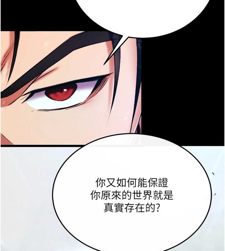 第76话-都是我杀的又如何? - 第63.jpg页