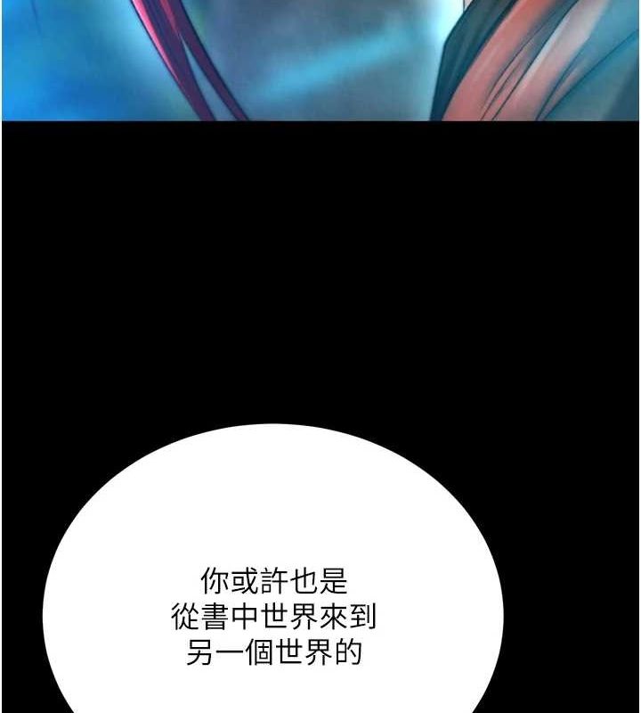 第76话-都是我杀的又如何? - 第67.jpg页