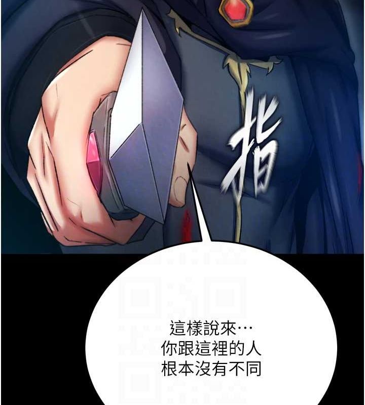 第76话-都是我杀的又如何? - 第69.jpg页