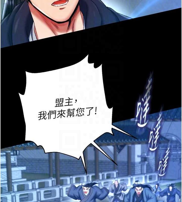第76话-都是我杀的又如何? - 第77.jpg页