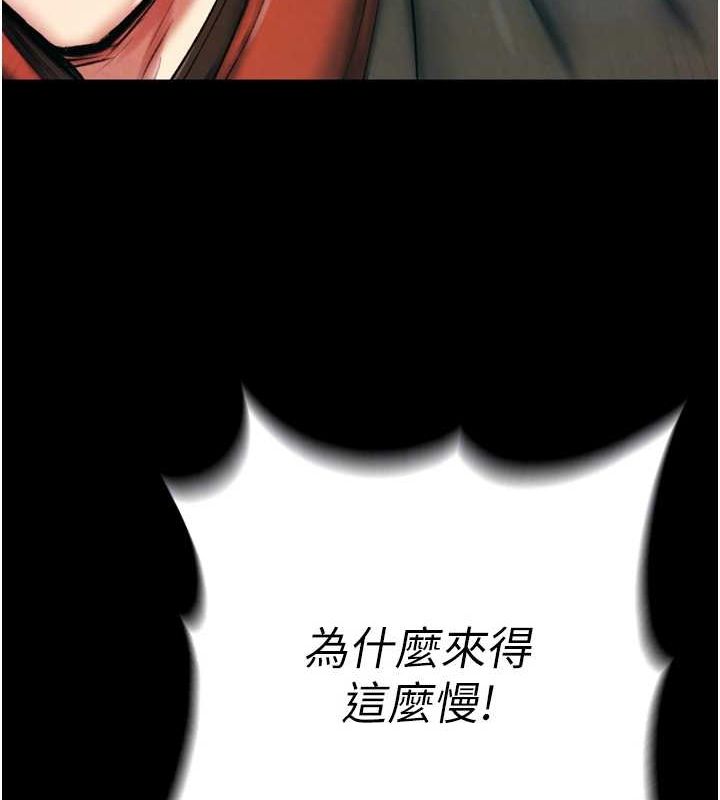 第76话-都是我杀的又如何? - 第79.jpg页