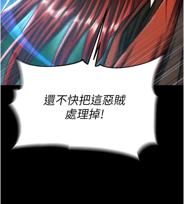 第76话-都是我杀的又如何? - 第81.jpg页