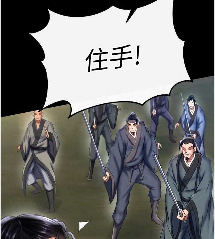 第76话-都是我杀的又如何? - 第85.jpg页