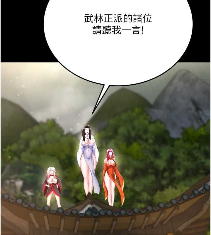 第76话-都是我杀的又如何? - 第87.jpg页