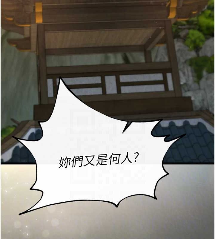 第76话-都是我杀的又如何? - 第88.jpg页