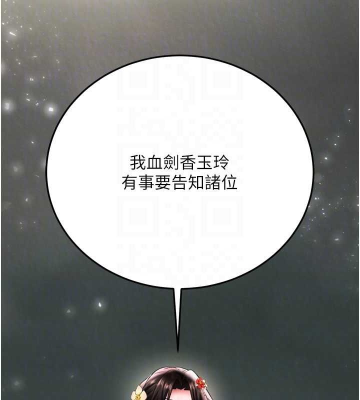 第76话-都是我杀的又如何? - 第89.jpg页