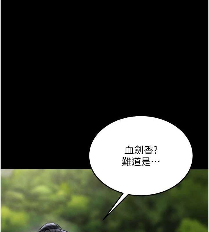 第76话-都是我杀的又如何? - 第92.jpg页