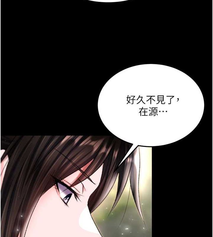 第76话-都是我杀的又如何? - 第94.jpg页