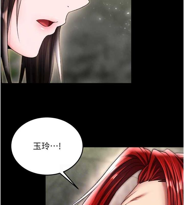 第76话-都是我杀的又如何? - 第95.jpg页