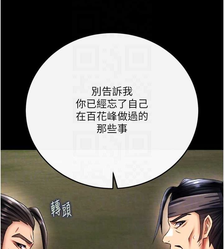 第76话-都是我杀的又如何? - 第97.jpg页
