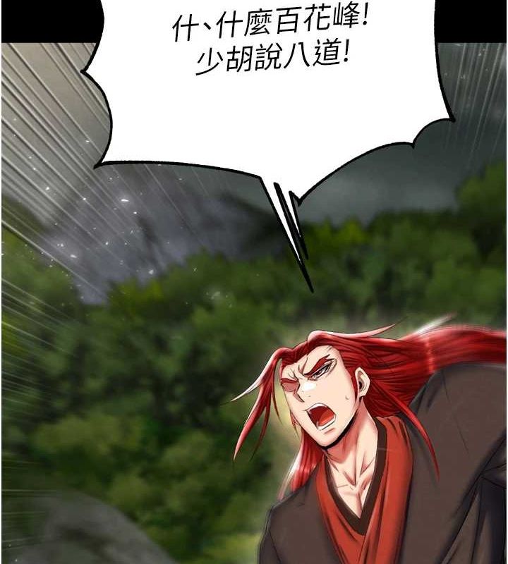 第76话-都是我杀的又如何? - 第100.jpg页