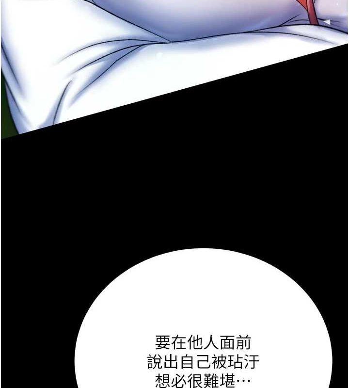 第76话-都是我杀的又如何? - 第106.jpg页