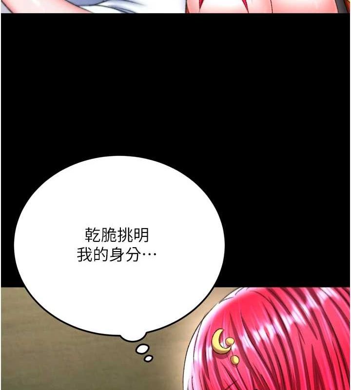 第76话-都是我杀的又如何? - 第108.jpg页