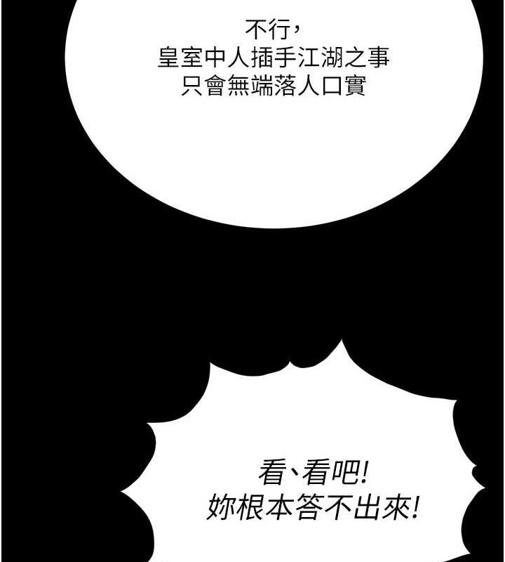 第76话-都是我杀的又如何? - 第110.jpg页