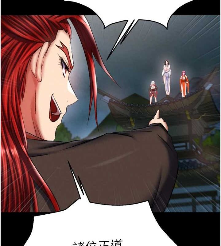 第76话-都是我杀的又如何? - 第111.jpg页