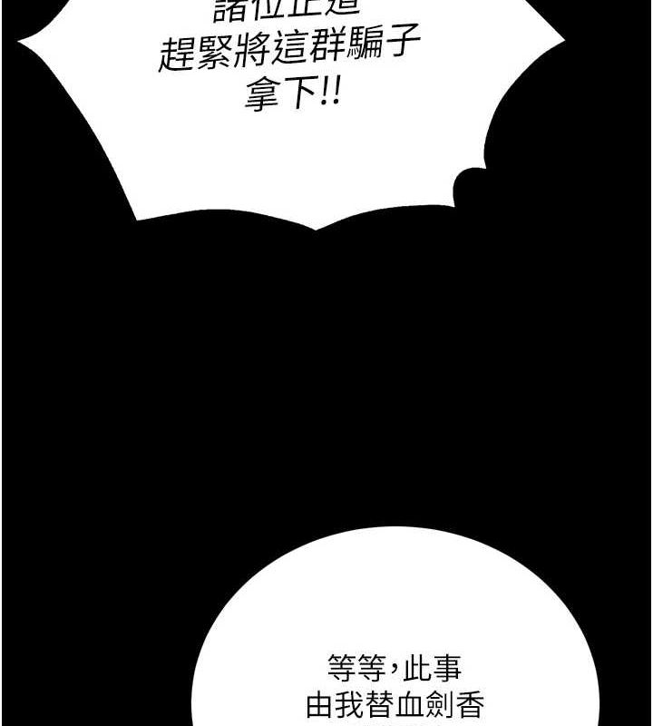 第76话-都是我杀的又如何? - 第112.jpg页
