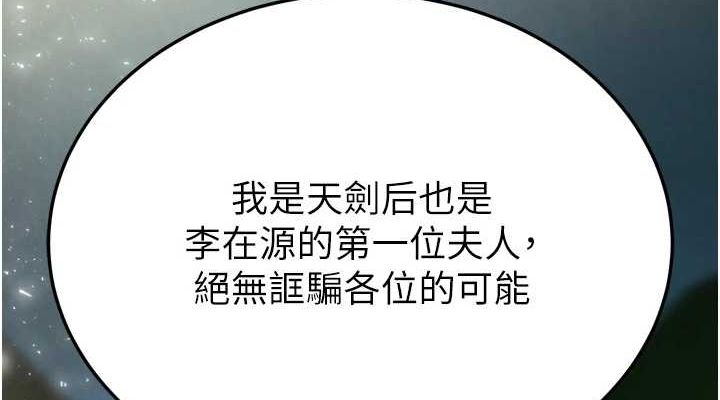第76话-都是我杀的又如何? - 第114.jpg页