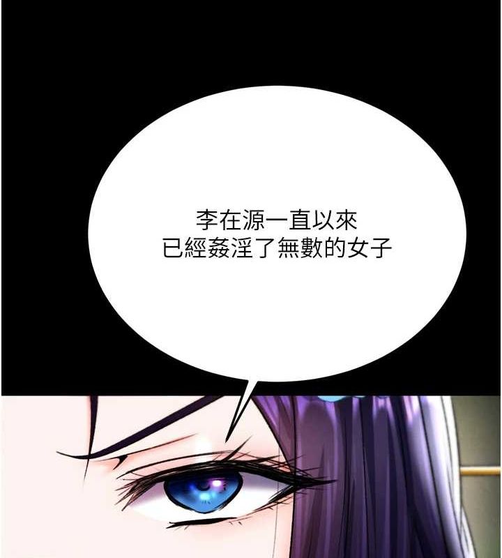 第76话-都是我杀的又如何? - 第117.jpg页