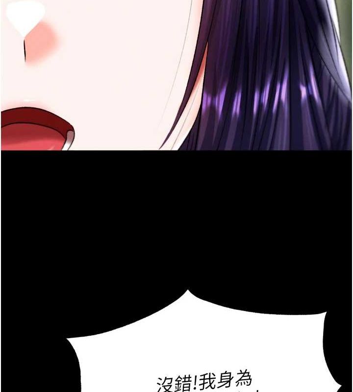 第76话-都是我杀的又如何? - 第118.jpg页