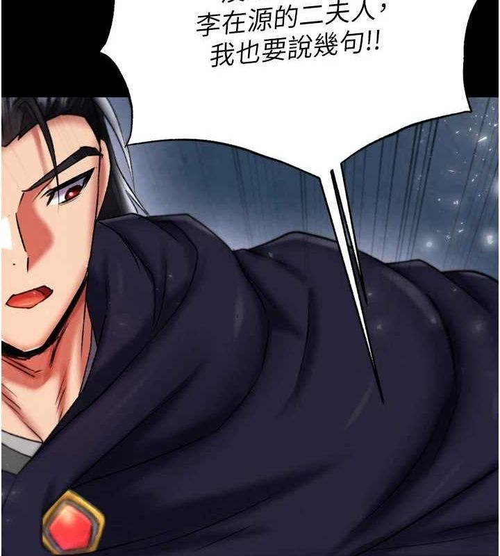 第76话-都是我杀的又如何? - 第119.jpg页