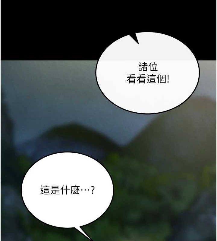 第76话-都是我杀的又如何? - 第121.jpg页