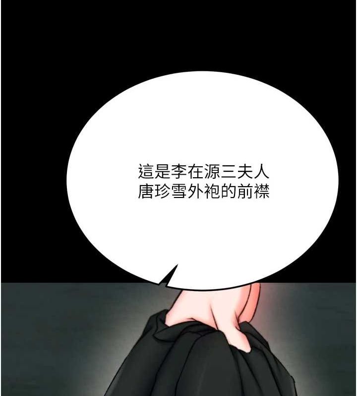 第76话-都是我杀的又如何? - 第123.jpg页
