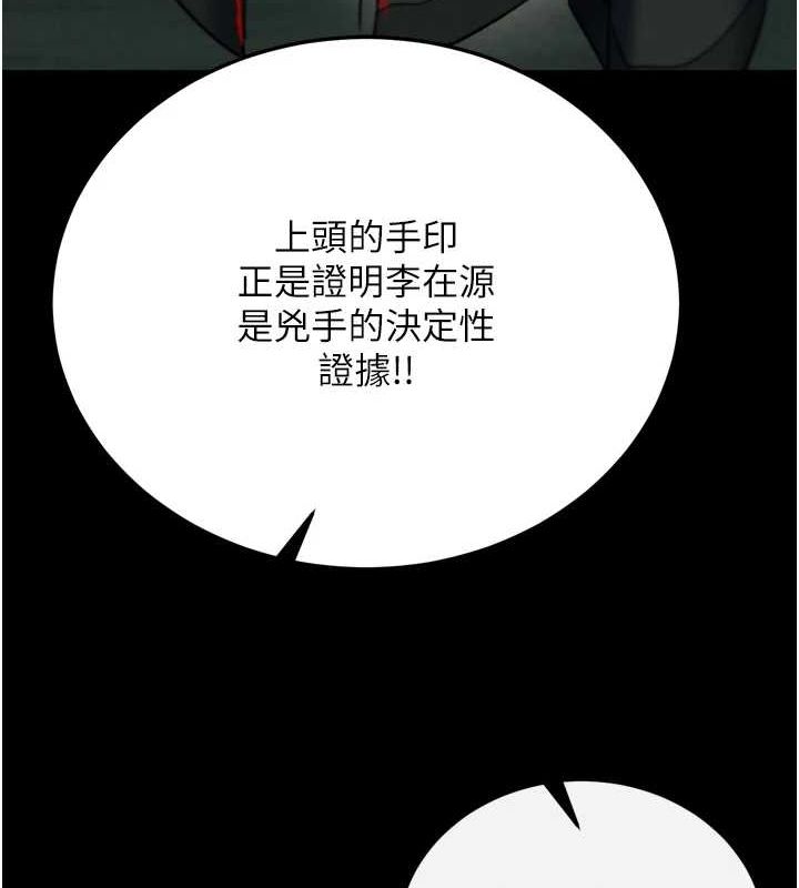 第76话-都是我杀的又如何? - 第125.jpg页