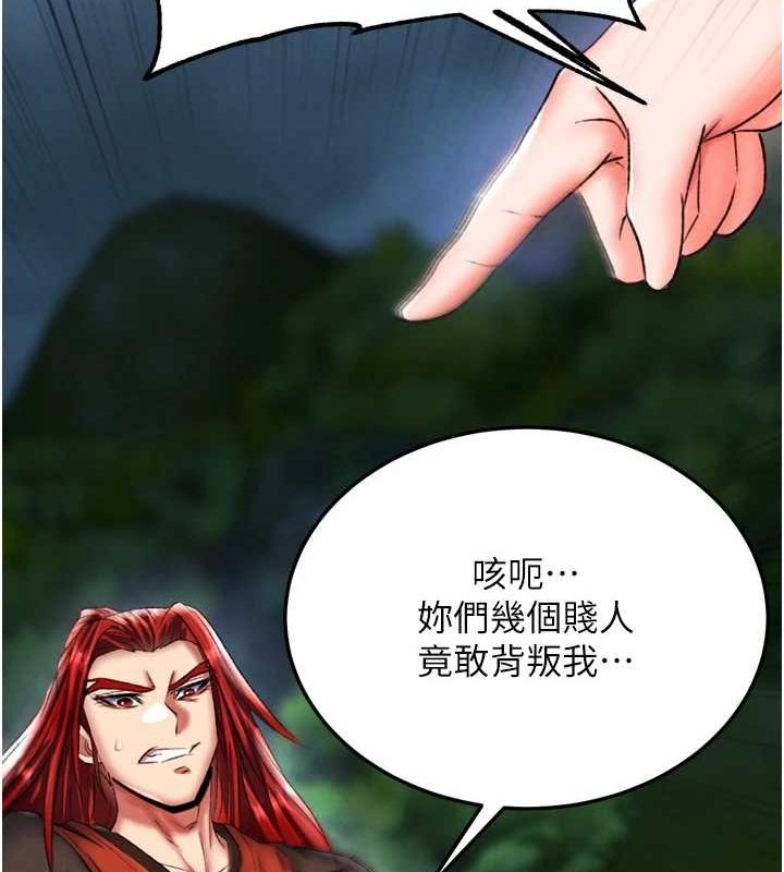 第76话-都是我杀的又如何? - 第127.jpg页