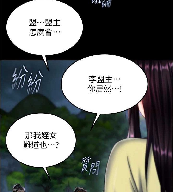 第76话-都是我杀的又如何? - 第129.jpg页