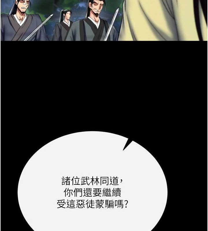 第76话-都是我杀的又如何? - 第130.jpg页