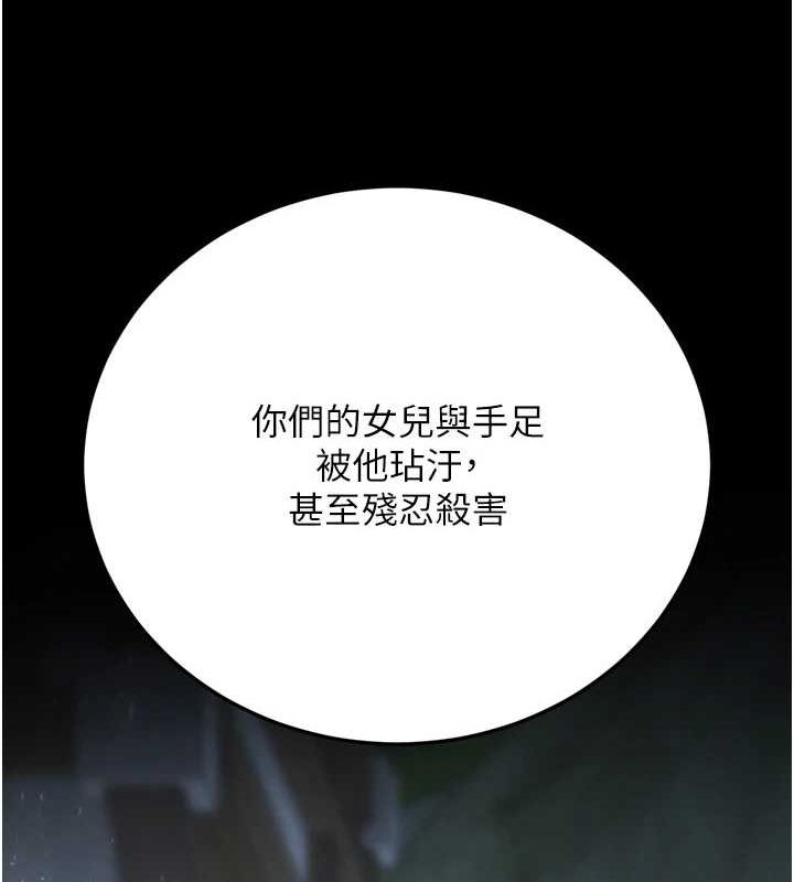 第76话-都是我杀的又如何? - 第132.jpg页