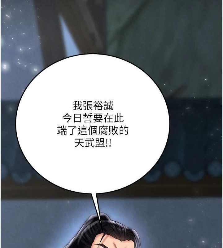 第76话-都是我杀的又如何? - 第133.jpg页