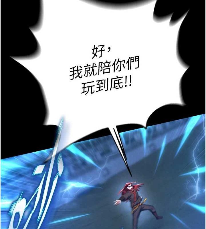 第76话-都是我杀的又如何? - 第138.jpg页