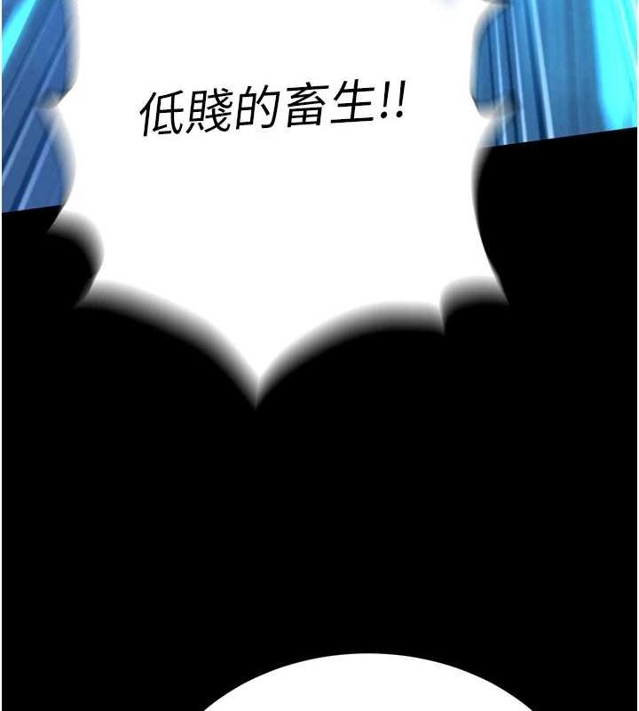 第76话-都是我杀的又如何? - 第140.jpg页