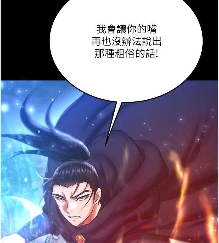 第76话-都是我杀的又如何? - 第141.jpg页