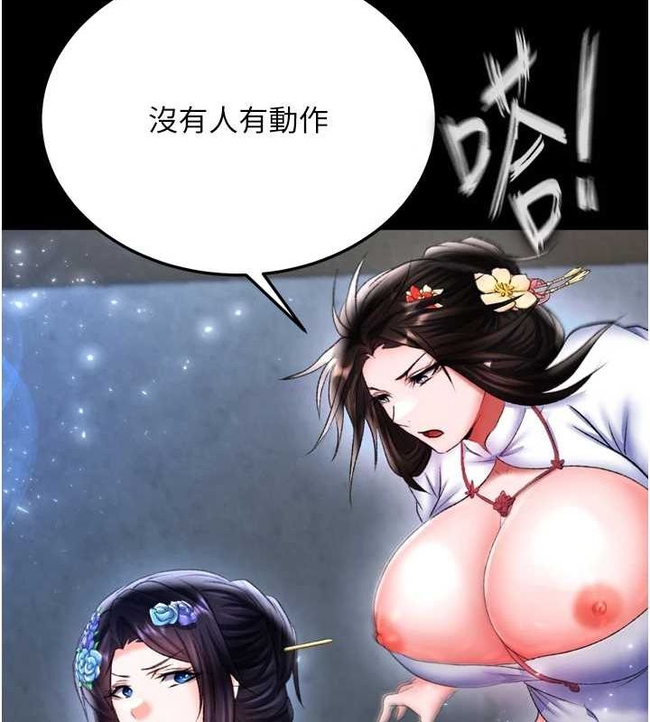 第76话-都是我杀的又如何? - 第145.jpg页