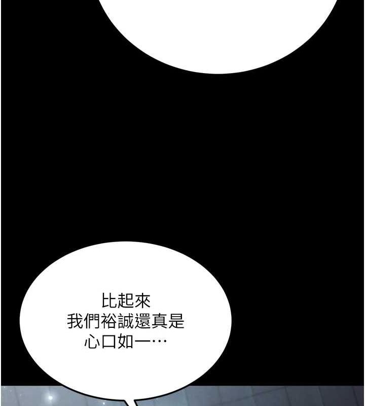 第76话-都是我杀的又如何? - 第147.jpg页