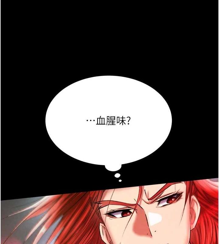 第76话-都是我杀的又如何? - 第155.jpg页