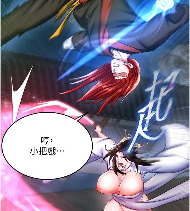 第76话-都是我杀的又如何? - 第158.jpg页