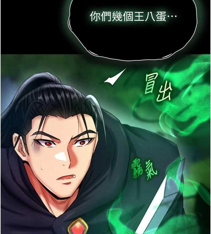 第76话-都是我杀的又如何? - 第175.jpg页