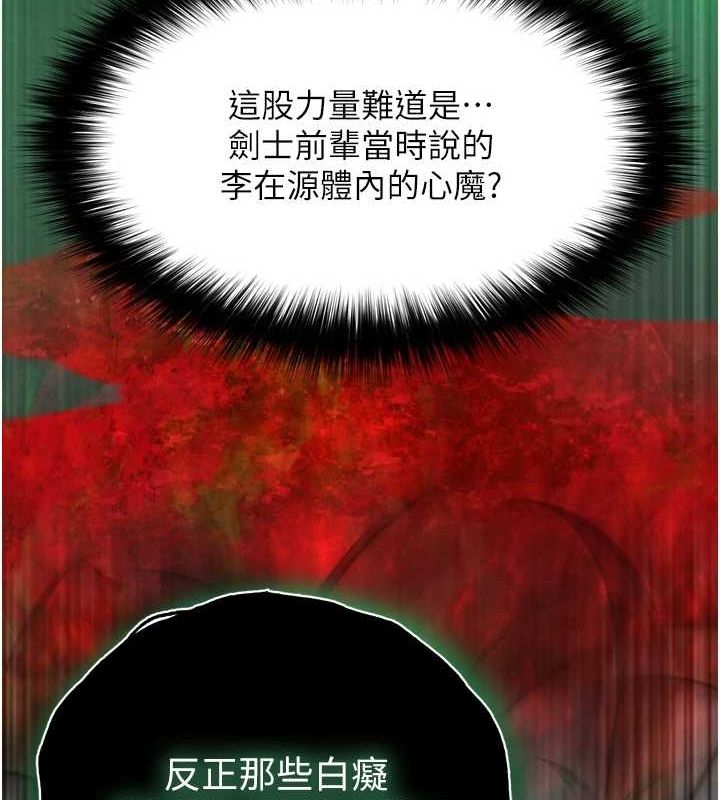 第76话-都是我杀的又如何? - 第178.jpg页