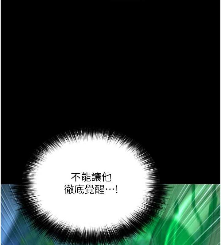 第76话-都是我杀的又如何? - 第181.jpg页