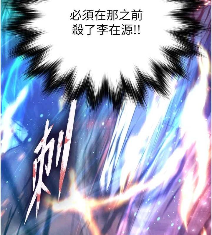第76话-都是我杀的又如何? - 第183.jpg页