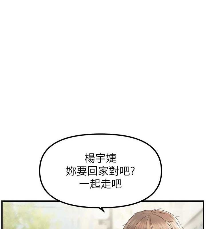第36话-他说要把我吃乾抹净♥ - 第1.jpg页