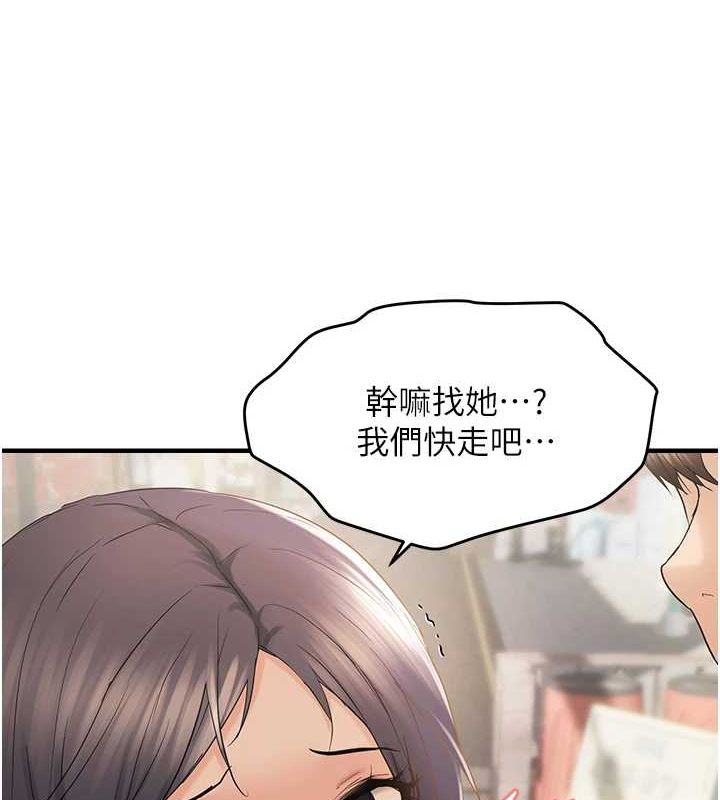 第36话-他说要把我吃乾抹净♥ - 第3.jpg页